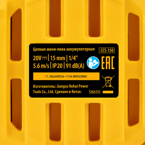 Цепная мини-пила аккумуляторная бесщет., CCS-150, шина 150 мм, Li-Ion, 20 В Denzel по ценам производителя в Казани с доставкой по всей России
