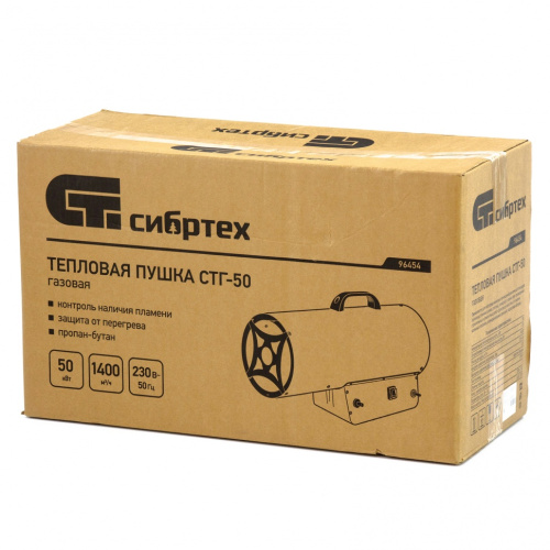 Газовая тепловая пушка СТГ-50, 50 кВт, 1400 м3/ч, пропан-бутан Сибртех по ценам производителя в Казани с доставкой по всей России