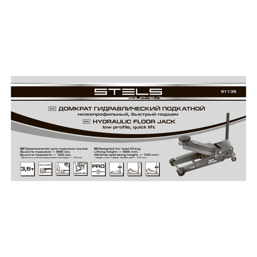 Домкрат гидравлический подкатной, быстрый подъем, 3.5т, Low Profile Quick, 100-565 мм, профессиональный Stels купить в Москве с доставкой по всей России | ProtosMarket.ru
