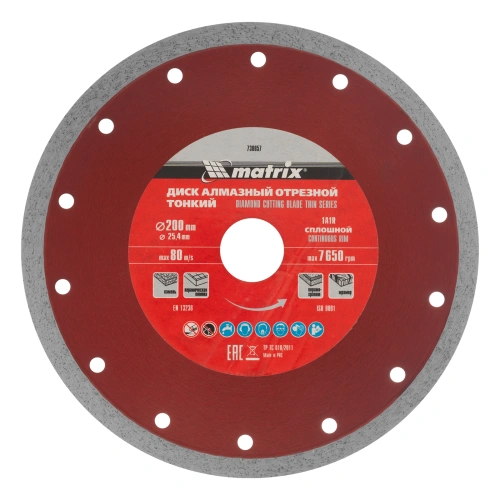 Диск алмазный сплошной, тонкий, 200 х 25.4 мм, мокрое резание Matrix купить в Москве с доставкой по всей России | ProtosMarket.ru