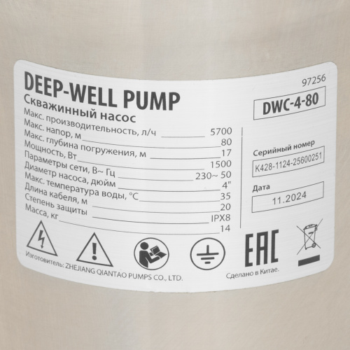 Скважинный насос DWC-4-80, центробежный, диаметр 4", 1500 Вт, 5700 л/ч, напор 80 м Denzel купить в Москве с доставкой по всей России | ProtosMarket.ru