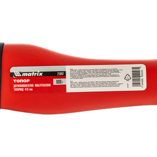 Топор, 800 г, фибергласовое топорище Matrix купить в Москве с доставкой по всей России | ProtosMarket.ru