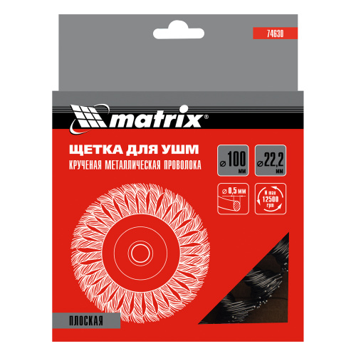 Щетка для УШМ 100 мм, посадка 22.2 мм, плоская, крученая проволока 0.5 мм Matrix по ценам производителя в Казани с доставкой по всей России