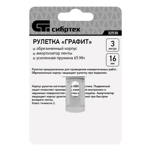 Рулетка Графит,обрезиненный корпус,амортизатор,3 м х 16 мм Сибртех по ценам производителя в Казани с доставкой по всей России