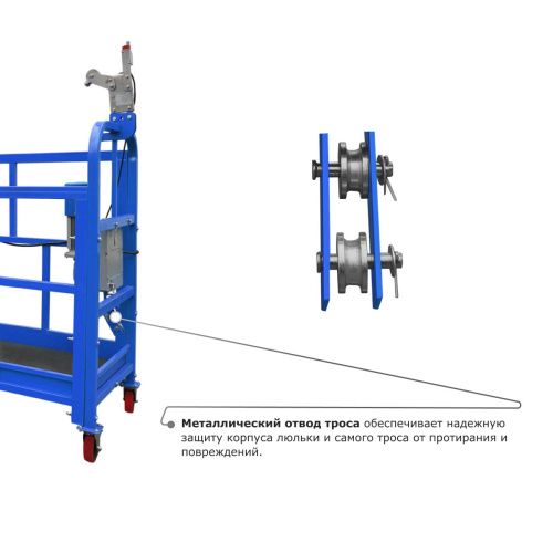 Строительная люлька ZLP-800 (длина платформы 7,5 м, длина троса 100 м) купить в Москве с доставкой по всей России | ProtosMarket.ru