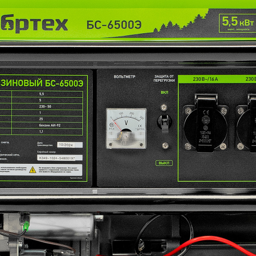 Генератор бензиновый БС-6500Э, 5.5 кВт, 230В, четырехтактный, 25 л, электростартер Сибртех купить в Москве с доставкой по всей России | ProtosMarket.ru