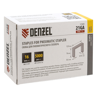 Скобы 21GA для пнев. степл., 16мм, шир. - 0,95мм, тол. - 0,6мм, шир. скобы - 12,8мм, 5000шт Denzel купить в Москве с доставкой по всей России | ProtosMarket.ru