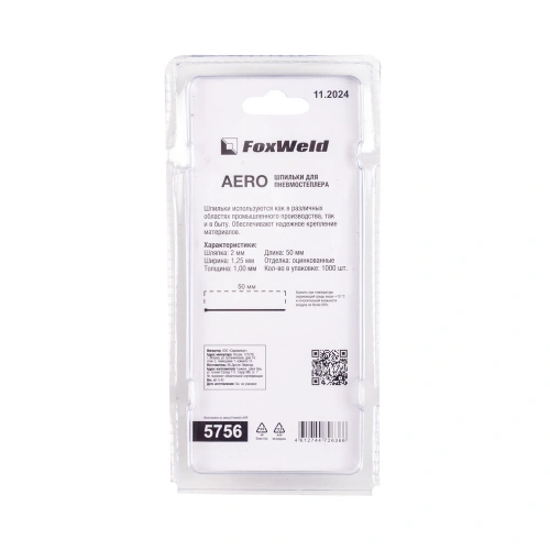 Шпильки для пневмостеплера тип 18GA F50, 1,0 х 50 мм 1000 шт. AERO по ценам производителя в Казани с доставкой по всей России