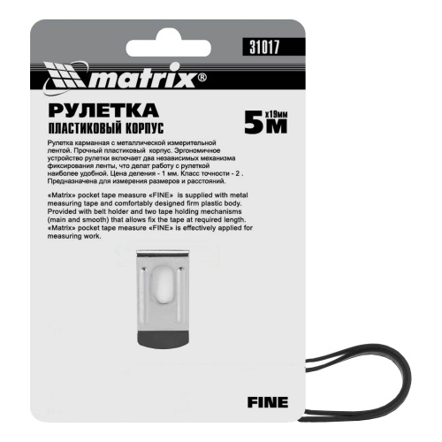 Рулетка Fine,5 м х 19 мм,пластиковый корпус Matrix по ценам производителя в Казани с доставкой по всей России