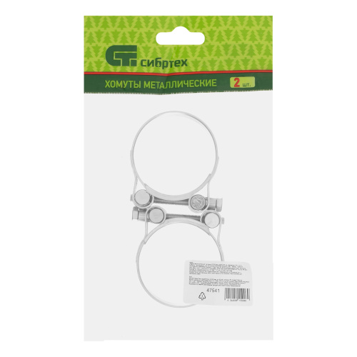 Хомуты металлические, силовые 52-55 мм, ширина 22 мм, шарнирный, W1, 2 шт Сибртех купить в Москве с доставкой по всей России | ProtosMarket.ru