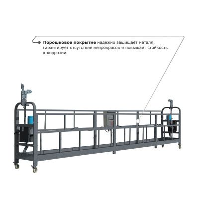 Строительная люлька ZLP-630 (длина троса 100 м) купить в Москве с доставкой по всей России | ProtosMarket.ru