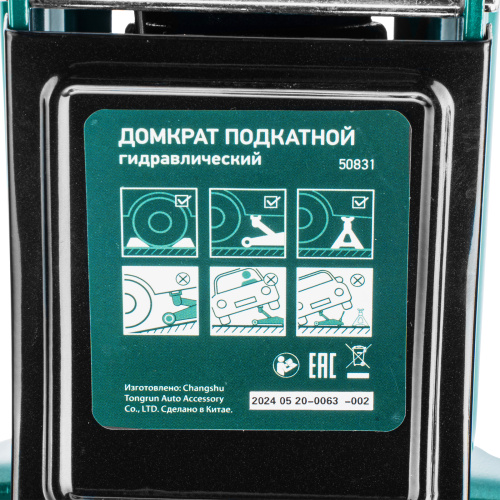 Домкрат гидравлический подкатной, 2 т, 85-330 мм, низкий подхват, в пласт. кейсе Сибртех по ценам производителя в Казани с доставкой по всей России