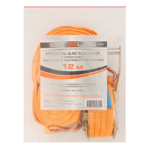 Ремень багажный с крюками, 0.05 х 12 м, с храповым механизмом Stels купить в Москве с доставкой по всей России | ProtosMarket.ru