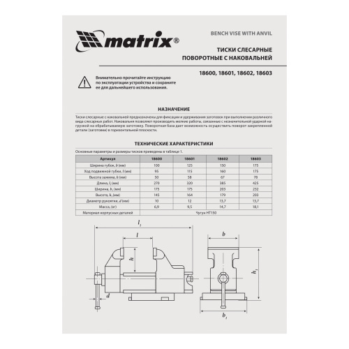 Тиски слесарные, 100 мм, поворотные, с наковальней Matrix купить в Москве с доставкой по всей России | ProtosMarket.ru