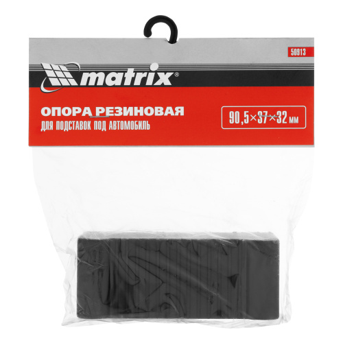 Резиновая опора для подставок под автомобиль 2т, 3т Matrix по ценам производителя в Казани с доставкой по всей России
