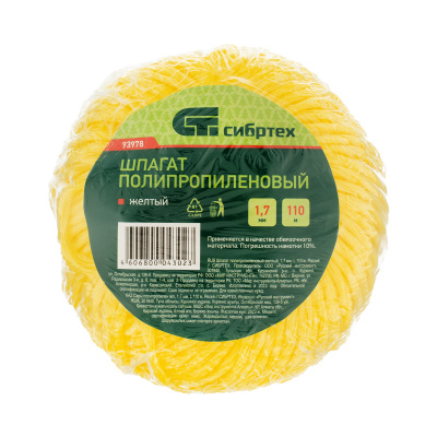 Шпагат полипропиленовый желтый, 1.7 мм, L 110 м, Сибртех по ценам производителя в Казани с доставкой по всей России