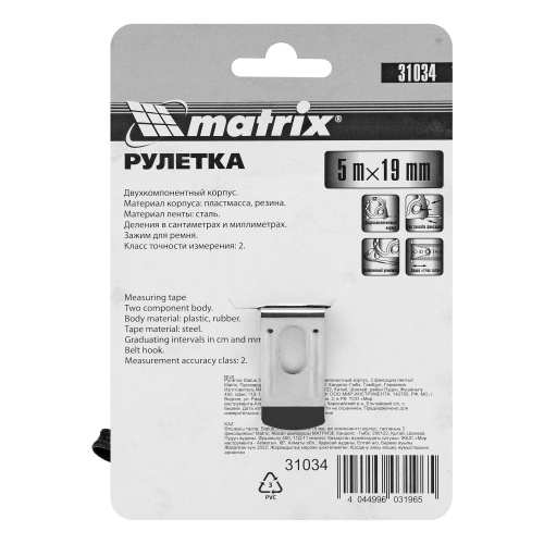 Рулетка Status 3 fixations,5 м х 19 мм,двухкомпонентный корпус,3 фиксации ленты Matrix по ценам производителя в Казани с доставкой по всей России