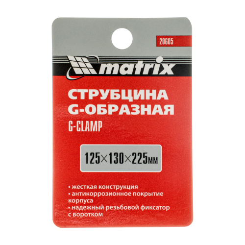 Струбцина G-образная, 125 мм Matrix купить в Москве с доставкой по всей России | ProtosMarket.ru