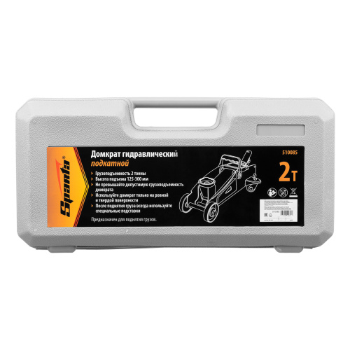 Домкрат гидравлический подкатной, 2 т, h подъема 125-300 мм, в пластиковом кейсе Sparta купить в Москве с доставкой по всей России | ProtosMarket.ru