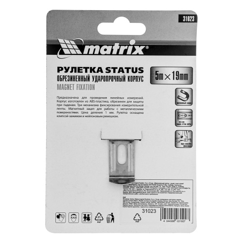 Рулетка Status Magnet fixation,5 м х 19 мм,обрезиненный корпус,зацеп с магнитом Matrix по ценам производителя в Казани с доставкой по всей России