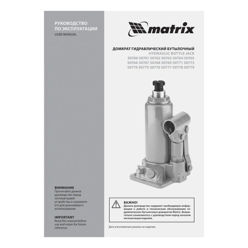 Домкрат гидравлический бутылочный, 3 т, h подъема 178-343 мм, в пластиковом кейсе Matrix по ценам производителя в Казани с доставкой по всей России