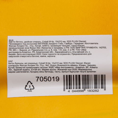 Бур по бетону, двойная спираль, три пылеотводящие кромки, 10 x 310 мм DENZEL по ценам производителя в Казани с доставкой по всей России