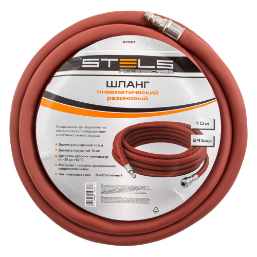 Шланг пневматический резиновый, 10 x 16 мм, 24 бар, армированный, быстросъемное соединение, 10 м Stels купить в Москве с доставкой по всей России | ProtosMarket.ru