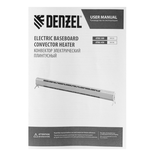 Конвектор электрический плинтусный ATRIC-450, 230 В, 450 Вт, ТЭН, черный Denzel по ценам производителя в Казани с доставкой по всей России