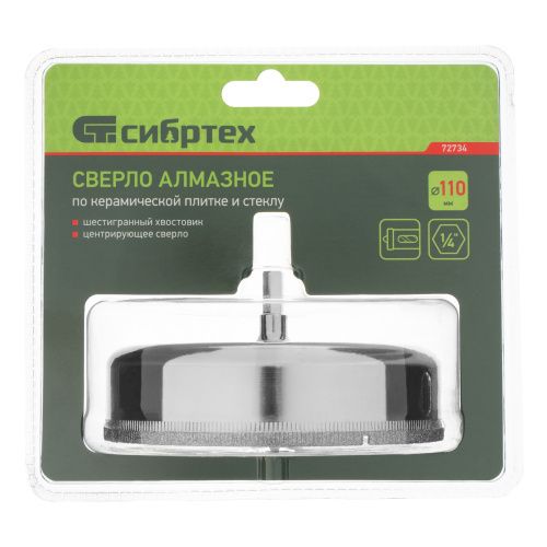 Сверло по керамической плитке и стеклу, 110 х 55 мм, шестигранный хвостовик, с центрующим сверлом Сибртех купить в Москве с доставкой по всей России | ProtosMarket.ru