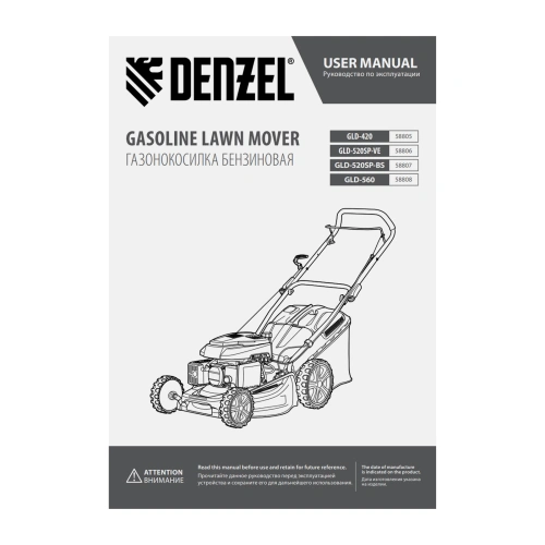 Газонокосилка бензиновая GLD-560, 196 см3, ширина 56 см Denzel купить в Москве с доставкой по всей России | ProtosMarket.ru