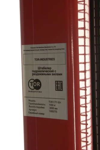 Штабелер гидравлический 1,0 т 3,0 м TOR CTY-EH с раздвижными вилами по ценам производителя в Казани с доставкой по всей России
