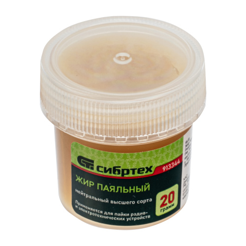 Жир паяльный нейтральный, 20 г Сибртех купить в Москве с доставкой по всей России | ProtosMarket.ru