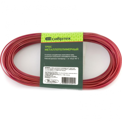Трос металлополимерный красный ПР-2.0, толщина 2.0 мм, моток 20 метров Сибртех по ценам производителя в Казани с доставкой по всей России