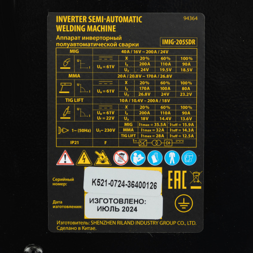 Аппарат инвертор. полуавтомат. cварки IMIG-205SDR, 200 А, ПВ 60%, катушка 5 кг Denzel купить в Москве с доставкой по всей России | ProtosMarket.ru