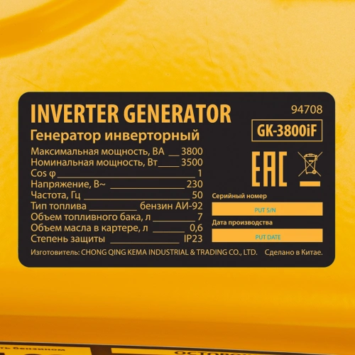 Генератор инверторный GK-3800iF, 3,8 кВт, 230 В, ручной старт DENZEL купить в Москве с доставкой по всей России | ProtosMarket.ru