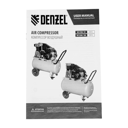 Компрессор воздушный рем. привод BCI 2200/100, 2,2 кВт, 100 литров, 420 л/мин Denzel по ценам производителя в Казани с доставкой по всей России
