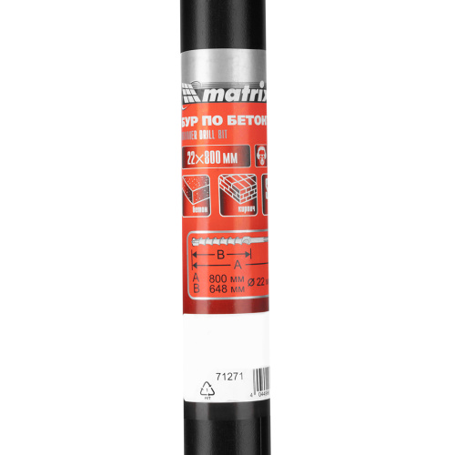 Бур по бетону, 22 х 800 мм, SDS Max c крестовой пластиной Matrix купить в Москве с доставкой по всей России | ProtosMarket.ru
