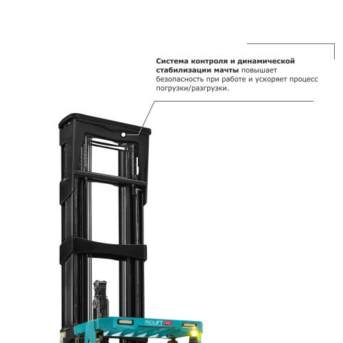 Ричтрак PROLIFT PRO RV 16100 купить в Москве с доставкой по всей России | ProtosMarket.ru