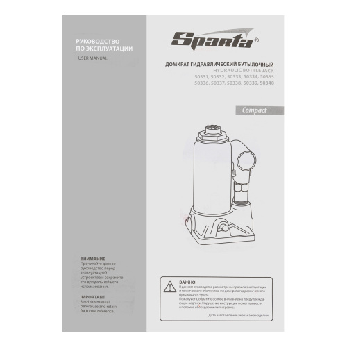 Домкрат гидравлический бутылочный 16 т, h подъема 205-400 мм Sparta Compact купить в Москве с доставкой по всей России | ProtosMarket.ru