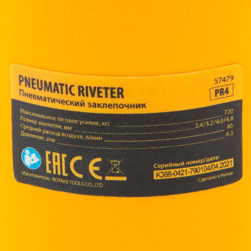 Пневматический заклепочник PR4, 2,4-4,8 мм Denzel купить в Москве с доставкой по всей России | ProtosMarket.ru