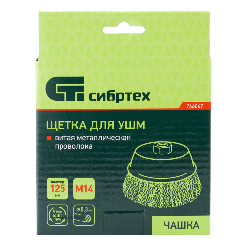 Щетка для УШМ, 125 мм, М14, "чашка", витая проволока Сибртех по ценам производителя в Казани с доставкой по всей России