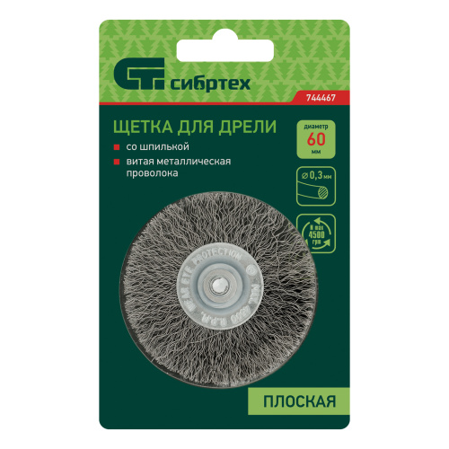 Щетка для дрели, 60 мм, плоская со шпилькой, витая проволока Сибртех по ценам производителя в Казани с доставкой по всей России