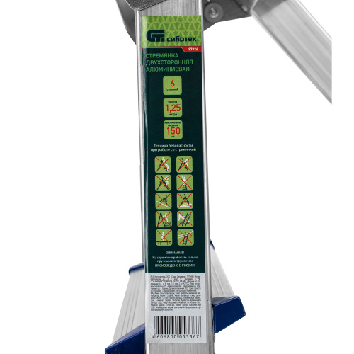 Стремянка двусторонняя 6 ступеней, алюминиевая, Сибртех купить в Москве с доставкой по всей России | ProtosMarket.ru