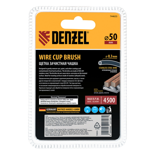 Щетка для дрели, 50 мм, Чашка, со шпилькой, нержавеющая витая проволока Denzel по ценам производителя в Казани с доставкой по всей России