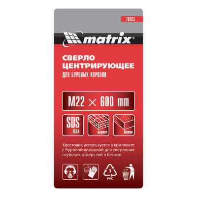 Центрирующее сверло для коронок, хвостовик M22 х 600 мм, SDS Max Matrix купить в Москве с доставкой по всей России | ProtosMarket.ru