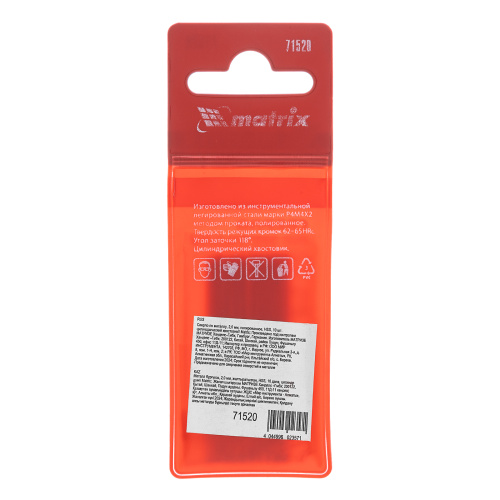 Сверло по металлу, 2 мм, полированное, HSS, 10 шт, цилиндрический хвостовик Matrix купить в Москве с доставкой по всей России | ProtosMarket.ru