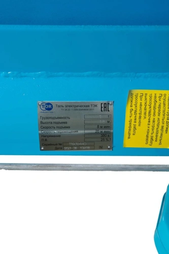 Таль передвижная  1т 18м 380В электрическая канатная TOR CD PRO купить в Москве с доставкой по всей России | ProtosMarket.ru