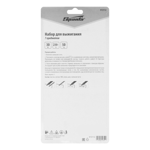 Набор для выжигания, 7 предметов: паяльник 30 Вт, подставка, жала сменные Sparta купить в Москве с доставкой по всей России | ProtosMarket.ru