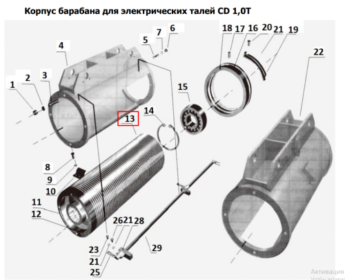 13 Барабан для талей электрических CD1 1,0 т 6 м купить в Москве с доставкой по всей России | ProtosMarket.ru