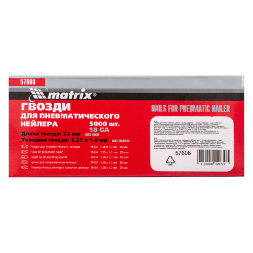 Гвозди для пневматического нейлера, длина 25 мм, ширина 1.25 мм, толщина 1 мм, 5000 шт Matrix по ценам производителя в Казани с доставкой по всей России